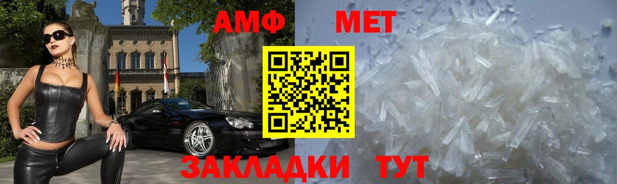Ковров  АМФЕТАМИН Розовый  АМФ  Amphetamine  Вход с VPN 
