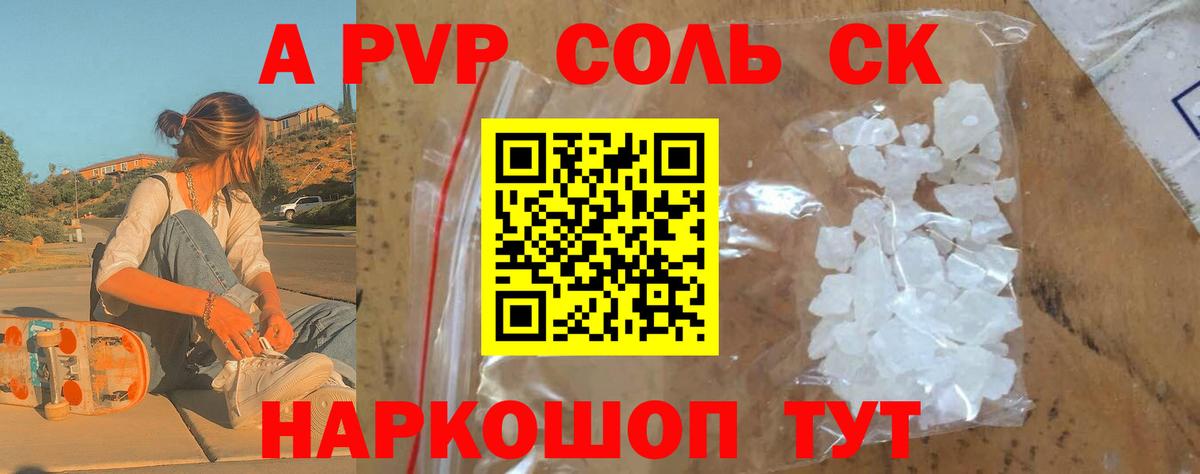 A-PVP СК Ковров