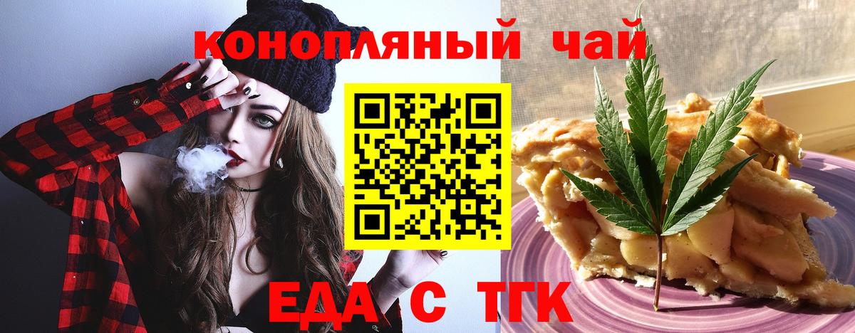 Печенье с ТГК марихуана Ковров
