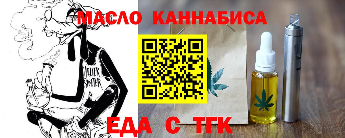 Печенье с ТГК конопля  Вход с VPN  Ковров 