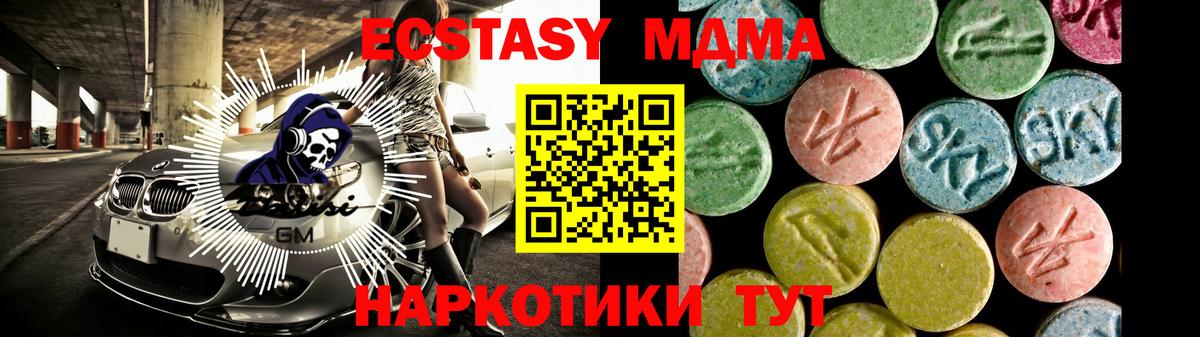 ЭКСТАЗИ 280мг  ссылка на мегу ТОР  Ковров  Вход с VPN  ЭКСТАЗИ диски  ЭКСТАЗИ 