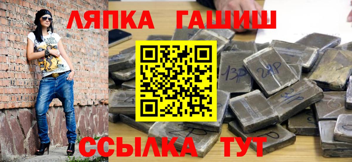 ГАШИШ Premium  Гашиш hashish  Ковров  Вход с VPN 