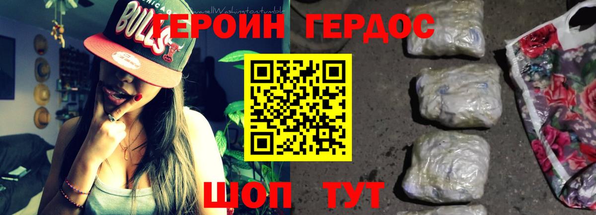 Героин белый  Вход с VPN  Ковров 