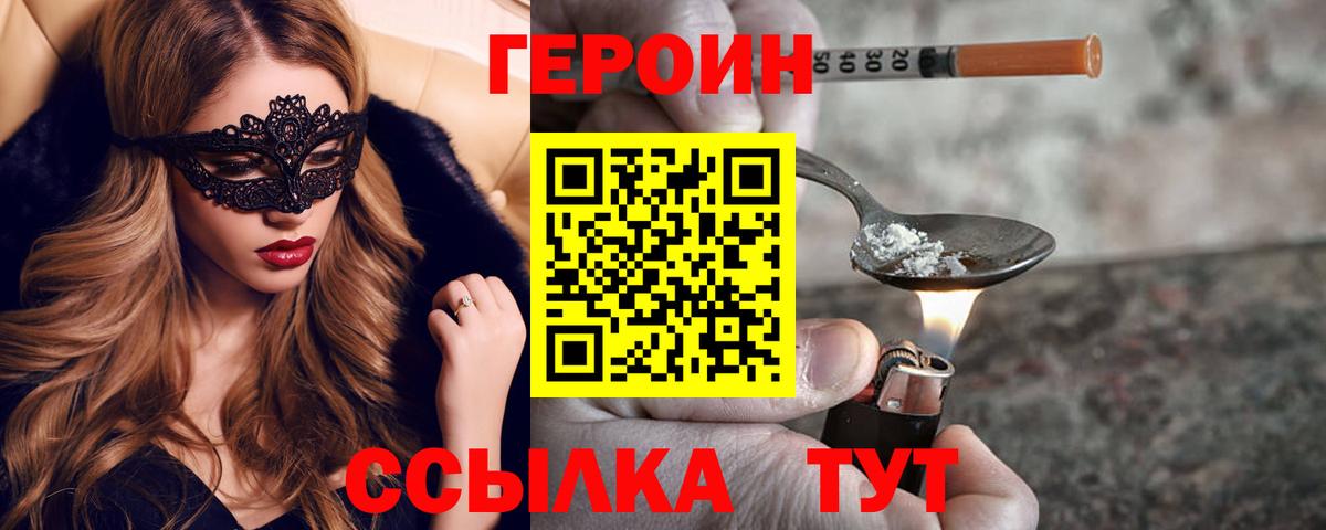 ГЕРОИН афганец Ковров