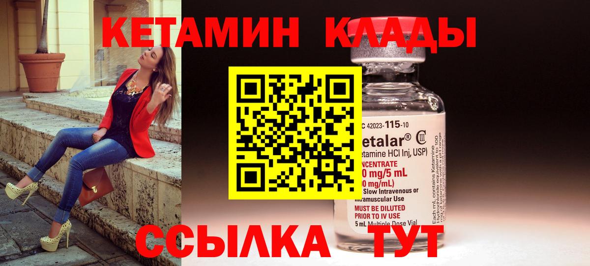 КЕТАМИН ketamine  Вход с VPN  КЕТАМИН VHQ  Ковров 