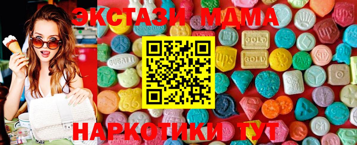 МДМА молли Ковров