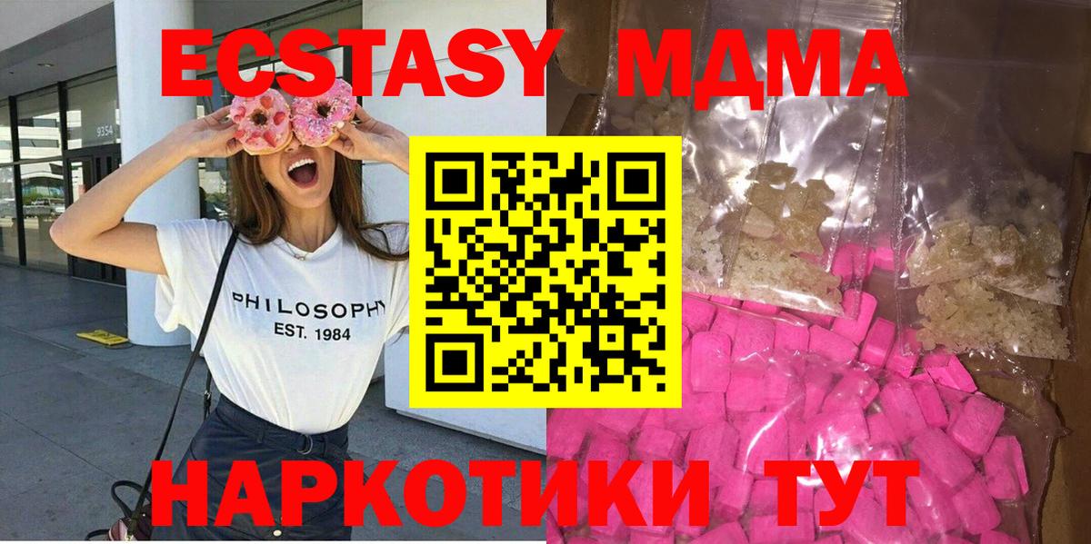 Ковров  МДМА Molly  Вход с VPN 