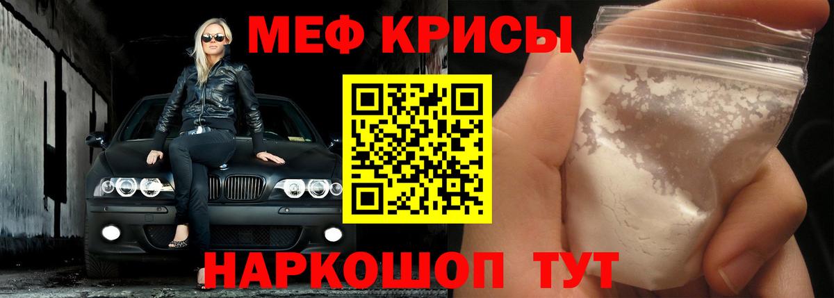 Мефедрон  Мефедрон  МЯУ-МЯУ VHQ  Ковров  Вход с VPN  Мефедрон VHQ 