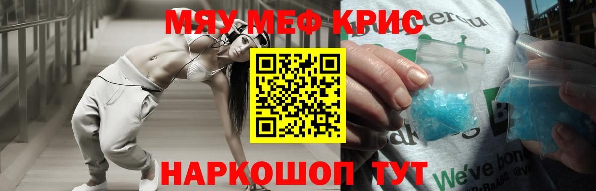 Меф  Ковров