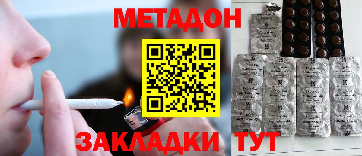 Метадон мёд Ковров