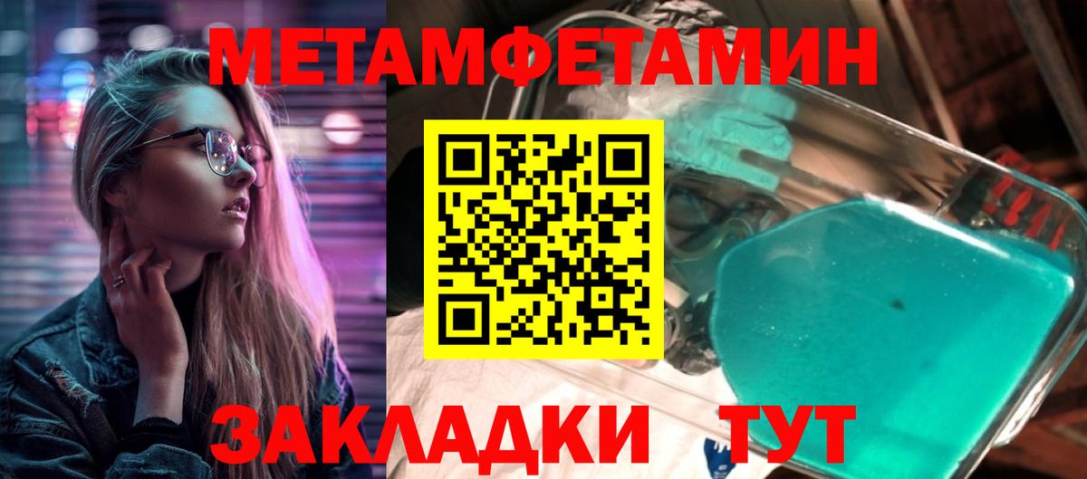 МЕТАМФЕТАМИН мет Ковров