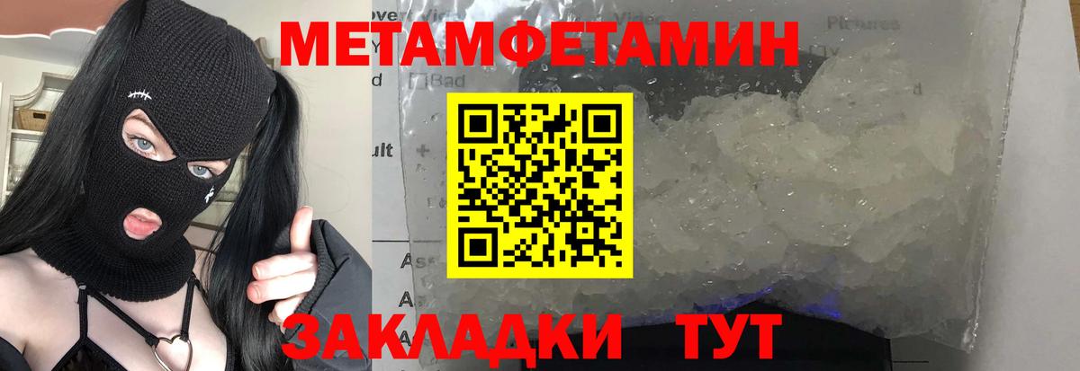 Первитин кристалл  МЕТАМФЕТАМИН  Ковров  Вход с VPN 