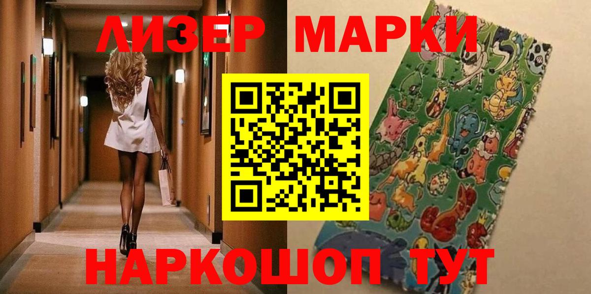 Ковров  Наркотические марки 1,8мг  Вход с VPN 