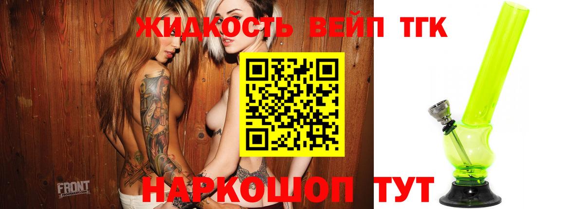 Дистиллят ТГК гашишное масло  Вход с VPN  Ковров 